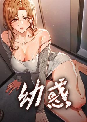 编辑推荐漫画2